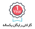 12 ماه گارانتی رایگان